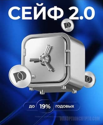 услуга сейф